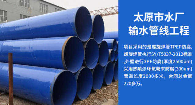 古塔太原市输水管厂工程