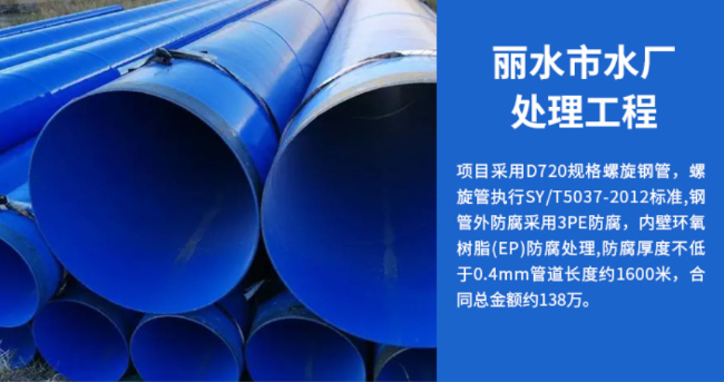 古塔丽水水处理管道工程