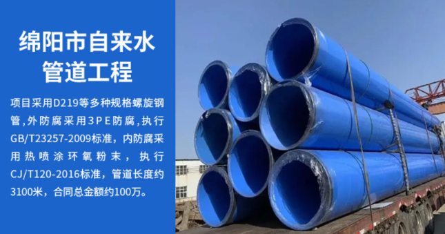 古塔丽水市政管道工程